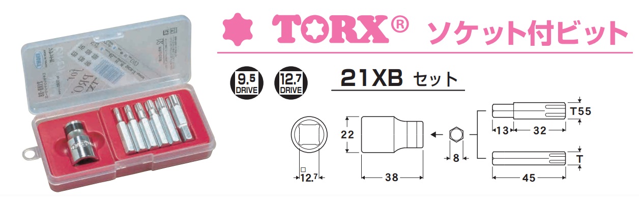 Đầu hoa thị khẩu EIGHT, Eight 21SB