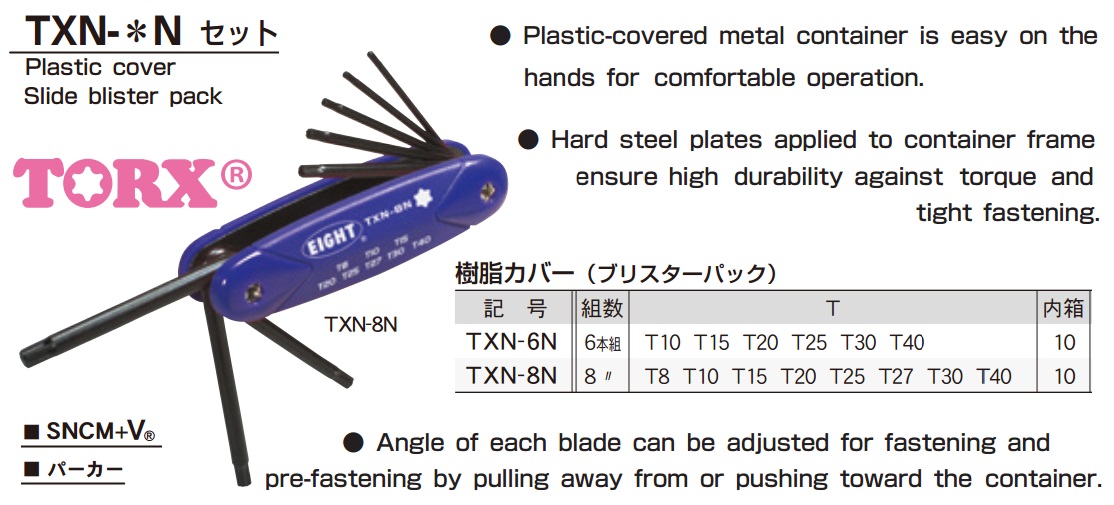 Bộ gập đa năng, Eight TXN-8N, bộ sao đa năng, TXN-8N, bộ sao 8 cỡ