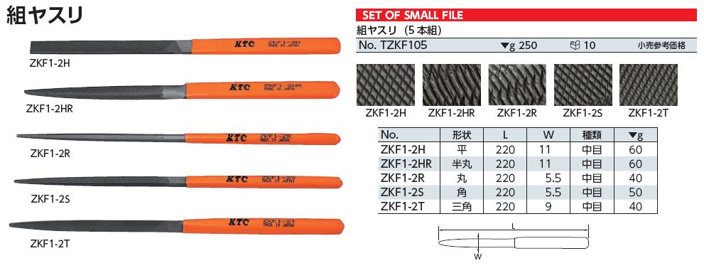 Bộ dũa nhỏ KTC, KTC TZKF105, bộ dũa gồm 5 chiếc, dũa dẹt, dũa tròn, dũa tam giác, dũa mo