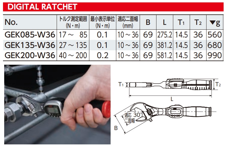 Cờ lê lực mỏ lết KTC, KTC GEK135-W36, mỏ lết lực, 27-135Nm