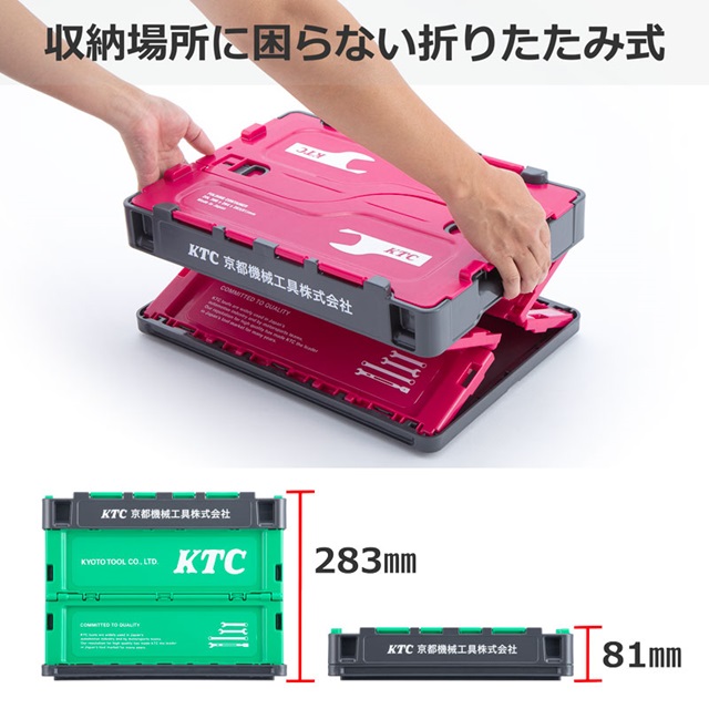 Gấp gọn, sắp xếp gọn gàng, hộp nhựa KTC, Made in Japan