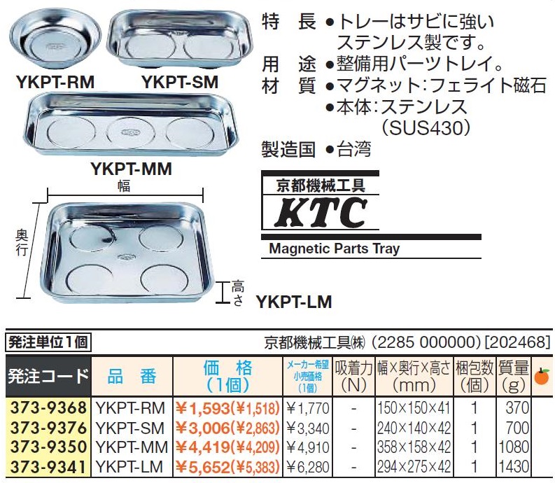 Khay đựng từ tính, khay đựng ốc kim loại, khay đựng dụng cụ, KTC YKPT, YKPT-SM