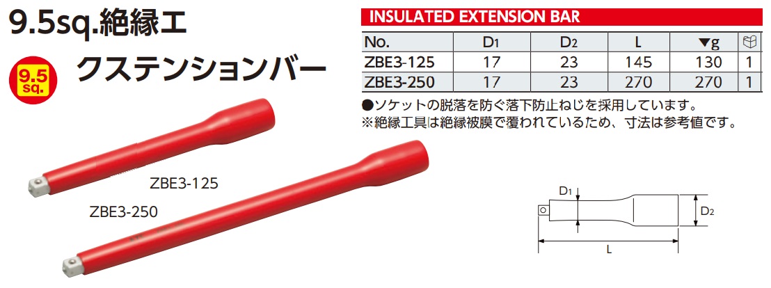 Thanh nối dài cách điện, thanh nối 3/8 inch, tay nối cách điện, KTC ZBE3-125