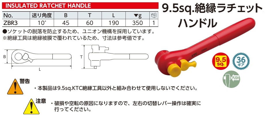 Tay vặn ốc cách điện, KTC ZBR3, đầu 3/8, dùng cho xe điện