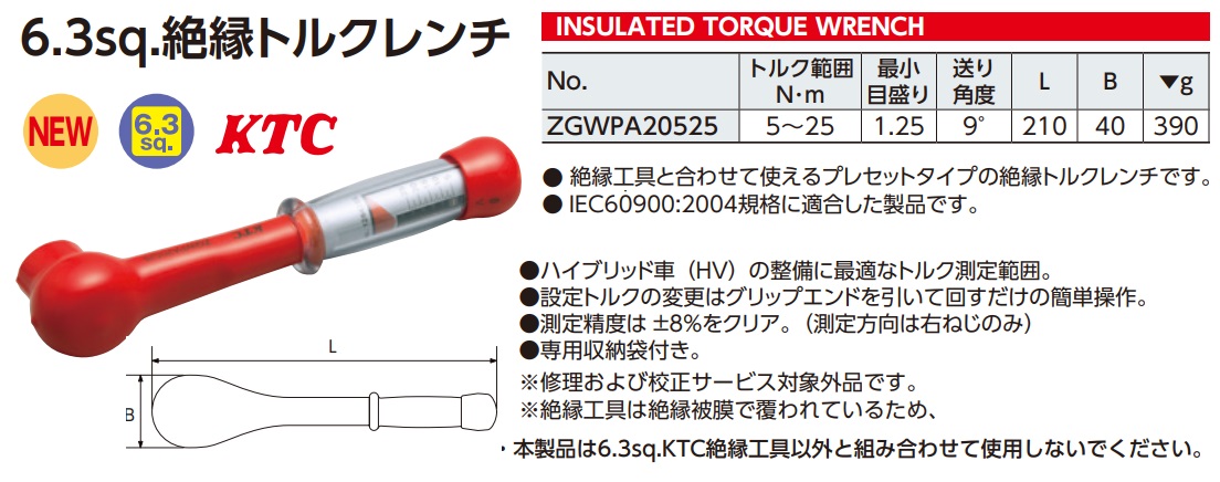 Cần xiết lực cách điện, ZGWPA20525, dải lực 5-25Nm