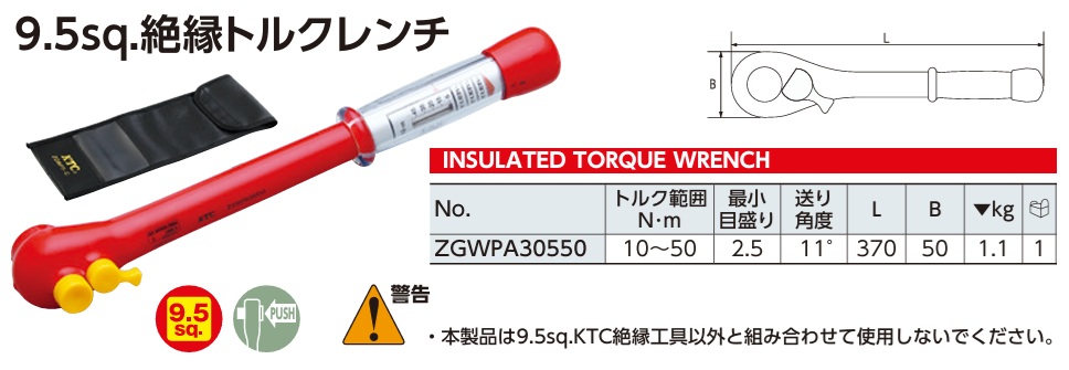Cờ lê lực cách điện, điện áp 1000V, dải đo lực 10-50Nm, KTC ZGWPA30550