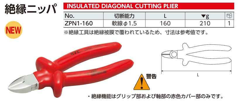 Kìm cắt cách điện, ZPN1-160, kìm cắt cách điện KTC, dùng sửa chữa xe điện
