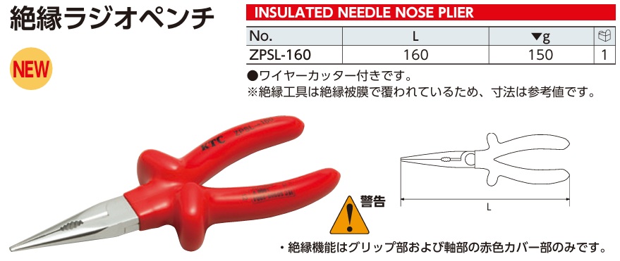 Kìm nhọn cách điện, KTC ZPSL-160, kìm cách điện mỏ nhọn