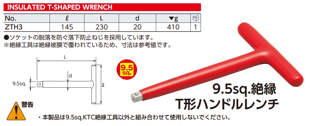 Tay vặn chữ T, cách điện, đầu nối 3/8, tiêu chuẩn IEC 60900, sửa chữa xe điện