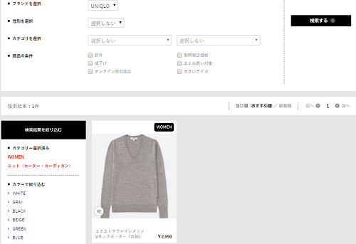 check-code-ao-uniqlo-4