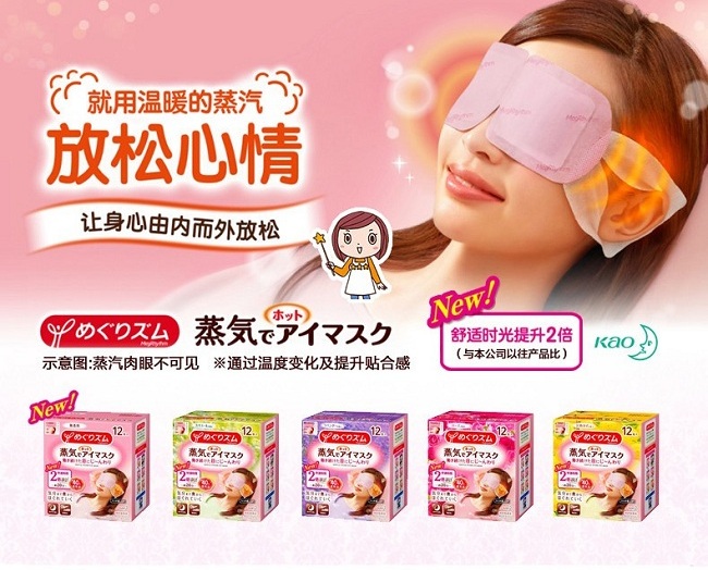 Mặt nạ ngủ Kao là sản phẩm mặt nạ dành riêng cho mắt giúp đôi mắt được thư giãn và chống quầng thâm hiệu quả.