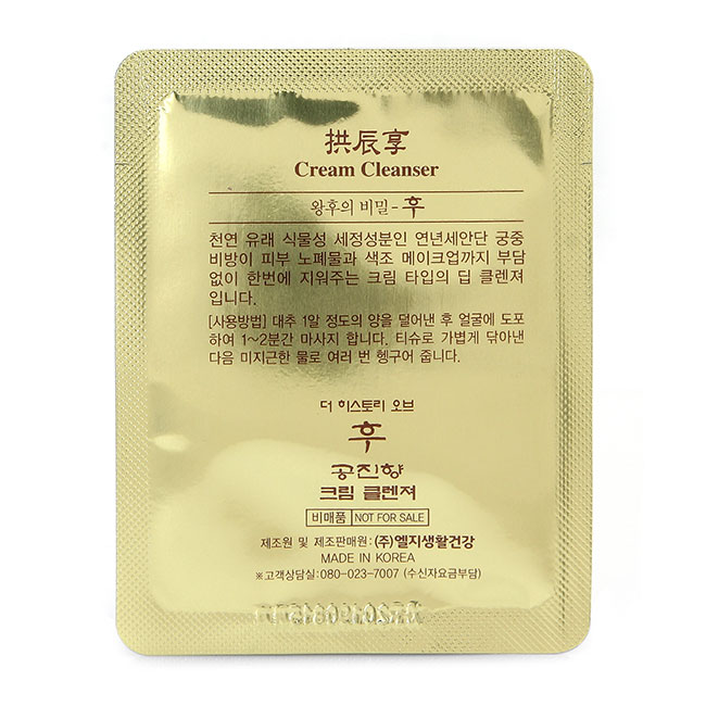 Combo 10 kem tẩy trang cân bằng da Whoo Cream Cleanser