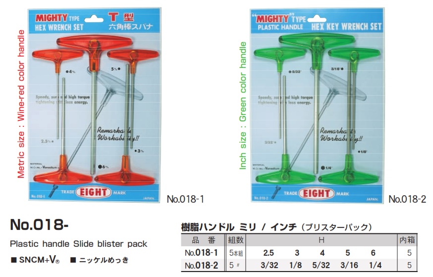 Bộ lục giác chữ T, EIGHT 018-1, 5 cỡ từ 2.5 đến 6mm, bộ T đầu lục giác