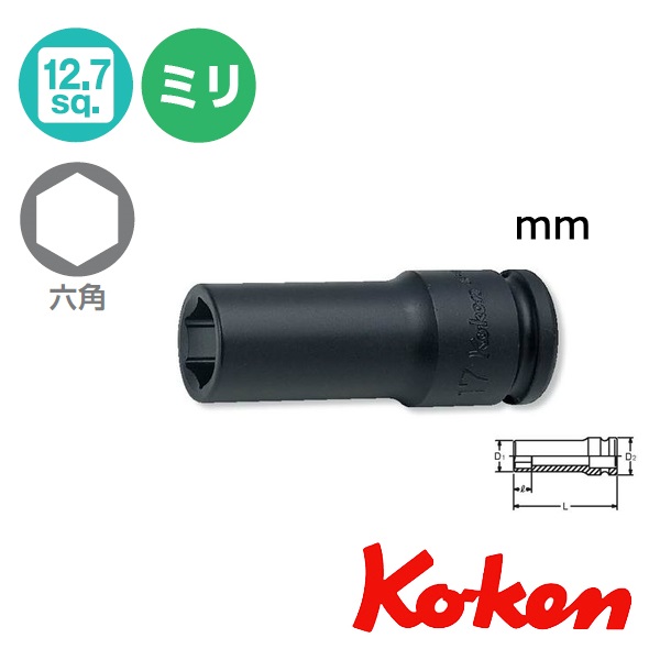 Tuýp lốp, tuýp mở ốc lốp xe, Koken 14113M-19, 14113M-21 Koken