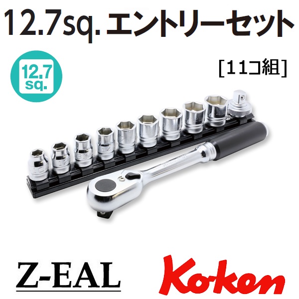 Bộ tuýp 1/2 inch, Koken RSAL300-1/2x10, thanh giữ khẩu 1/2 inch
