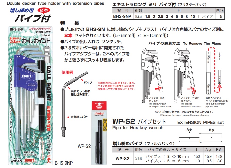 Bộ lục giác 9 cỡ nhập khẩu từ EIGHT Nhật, EIGHT BHS-9N, BHS-9NP