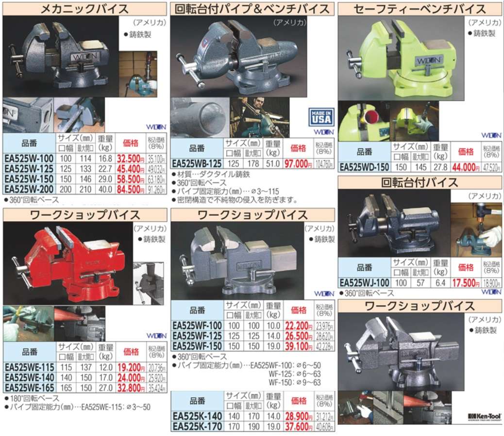 Ê tô ESCO, ê tô cơ khí nhập khẩu, ê tô thép,EA525W,