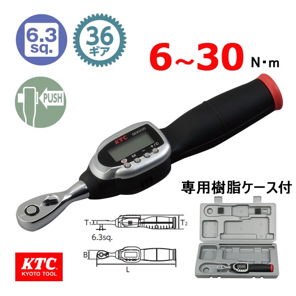 Cần xiết lực điện tử 1/4 inch, cần xiết lực điện tử KTC dải lực 6-30Nm