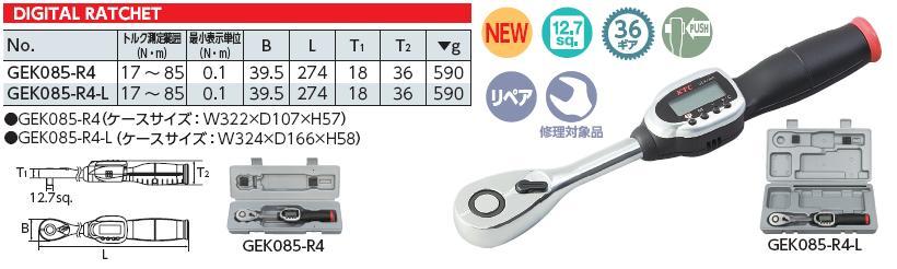 Cờ lê lực điện tử KTC GEK085-R4, cờ lê lực 85Nm, KTC GEK085-R4