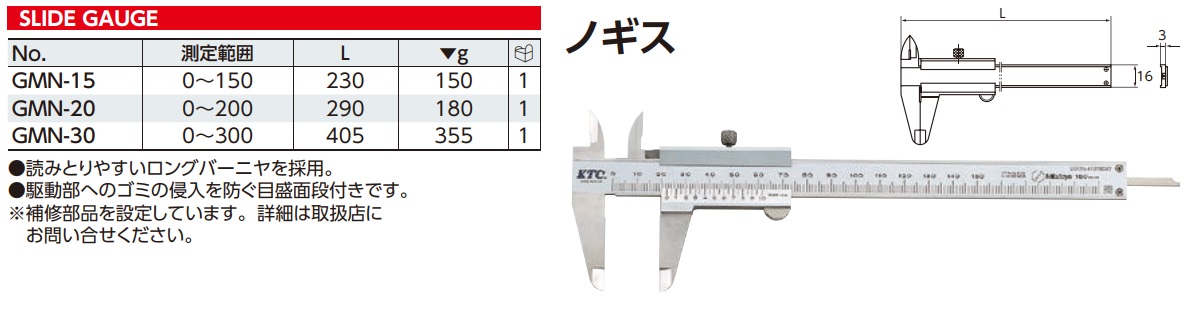 Thước cặp KTC Nhật, KTC GMN-15, GMN-20, GMN-30