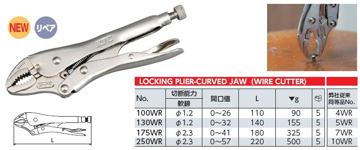 Kìm chết 250WR, kìm chết mỏ cong KTC 250WR, KTC 250WR