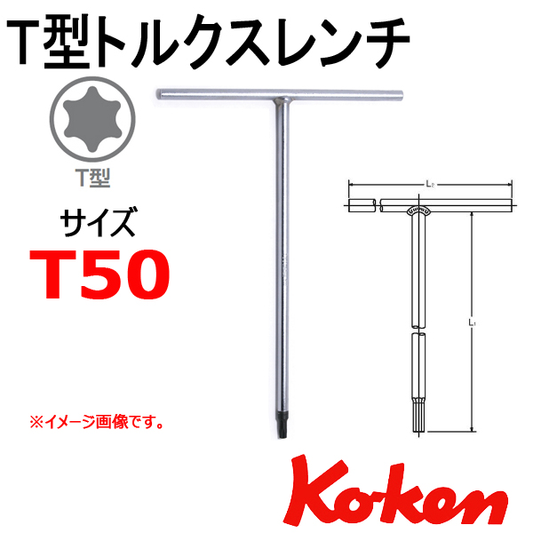 Tay vặn chữ T mũi T50, Koken 157T-T50