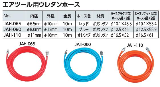 Cuộn dây khí, dây khí nén, dây khí Nhật, KTC JAH-065, dây 6.5x10mm, chiều dài 10m