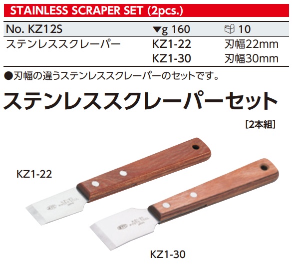 Bộ dao cạo gioăng lốc máy, KTC KZ12S, KZ1-22, KZ1-30