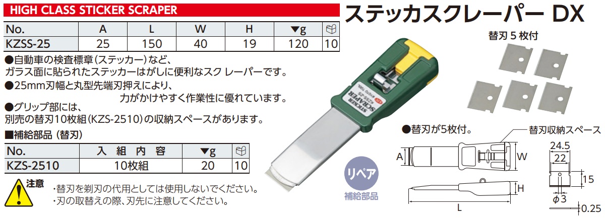 Dao cạo gioăng KTC, KTC KZSS-25, dạo cạo gioăng với lưỡi dao
