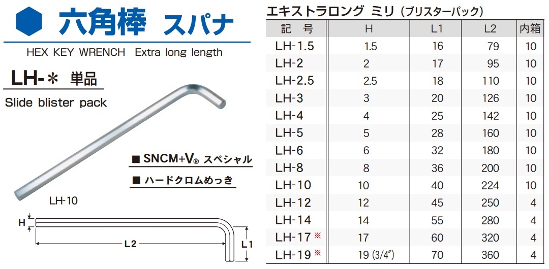 Lục giác chữ L, Eight LH, lục giác đầu lục giác, LH Eight,