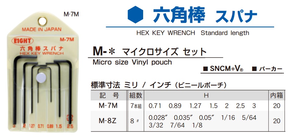 Bộ lục giác Eight, Eight M-7M, bộ lục nhập khẩu, bộ chìm 7 cỡ, bộ lục giác nhỏ