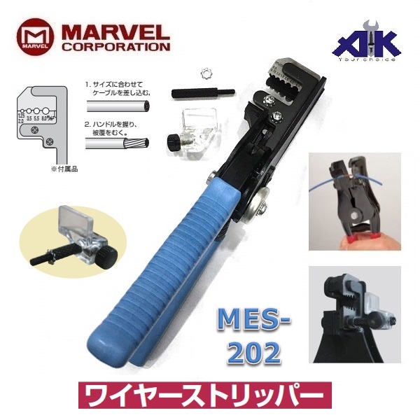 Kìm tuốt dây Marvel, kìm tuốt dây điện bọc nhựa, Marvel MES-202