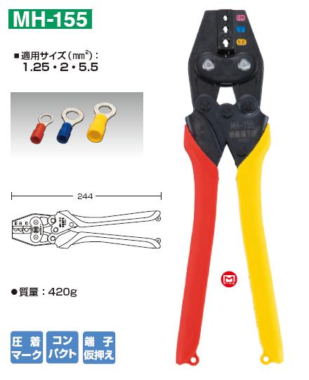 Kìm bấm cos, kìm ép cos, kìm bấm cos Nhật, Marvel MH-155