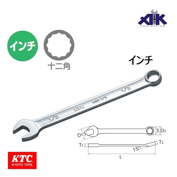 Cờ lê tròng hệ inch, KTC MS2-1/4, KTC MS2-1