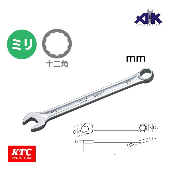 Cờ lê tròng hệ mét, KTC dòng MS2, cờ lê Nhật, cờ lê nhập từ Nhật hệ mét