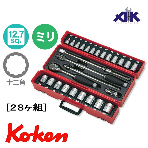Bộ đầu khẩu Koken Nhật, Koken P4241m, hộp nhựa, Koken 4400M