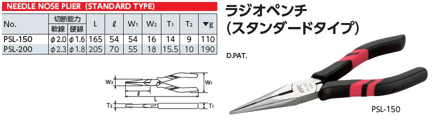 Kìm mỏ nhọn, kìm nhọn KTC PSL-150, kìm mỏ nhọn Yamaha,