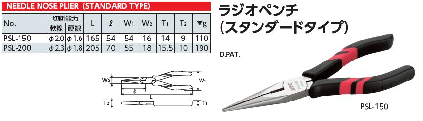 Kìm mỏ nhọn, kìm nhọn KTC PSL-150, kìm mỏ nhọn Yamaha, 