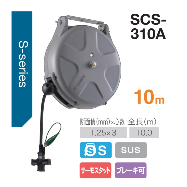 Cuộn dây điện tự rút, Sankyo SCS-301A, cuộn dây điện tự rút 10m