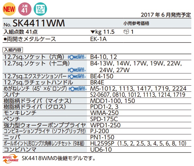 Bộ dụng cụ SK4411WM, bộ dụng cụ với 41 chi tiết, KTC SK4411WM