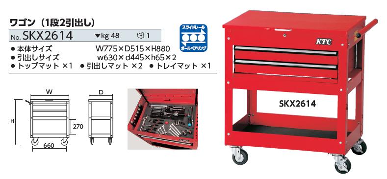 Xe đựng dụng cụ, xe đựng đồ xưởng Yamaha, xe đựng dụng cụ, KTC SKX2614