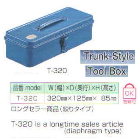 Hộp đồ Toyo, Toyo Japan, Toyo T-320 nHẬT, hộp đựng 1 khoang, kích thước 320x125x85