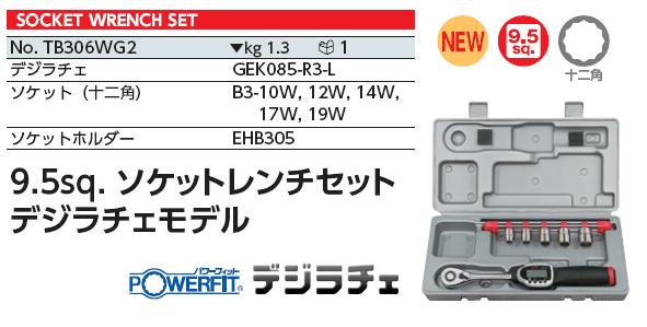 Cờ lê lực điện tử KTC, KTC TB306WG2, cờ lê lực GEK085-R3, dải lực 17-85Nm