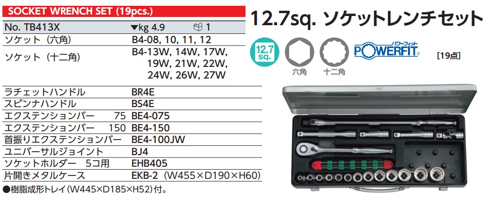 Bộ đầu khẩu TB413X, bộ tuýp 1/2 inch, bộ khâu KTC, bộ khẩu 19 chi tiết,