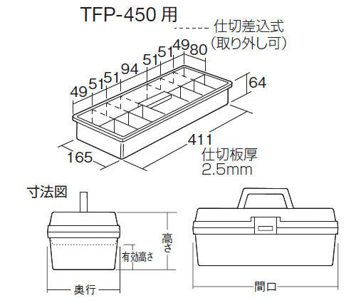 Hộp đựng đồ bằng nhựa nhập khẩu, hộp nhựa đựng dụng cụ, TFP-450 TOYO, hộp nhựa TOYO