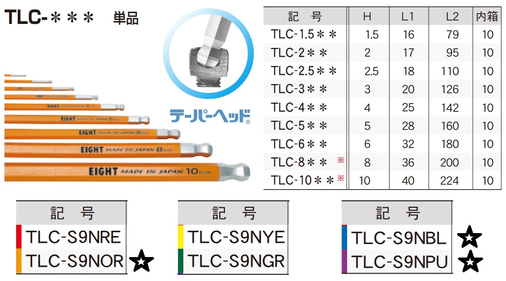 Bộ lục giác màu, lục giác chìm màu săc, TLC-S9NBL, Eight TLS-S9NOR