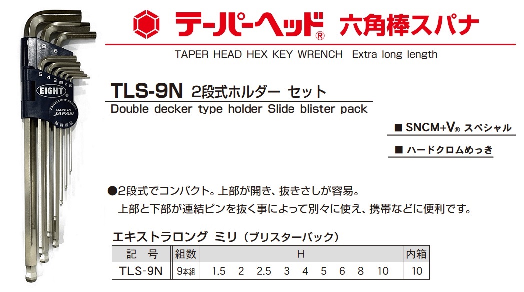 Bộ lục giác TLS-9N, Eight TLS-9N, lục giác chìm Nhật, lục giác nhập khẩu, TLS-9N