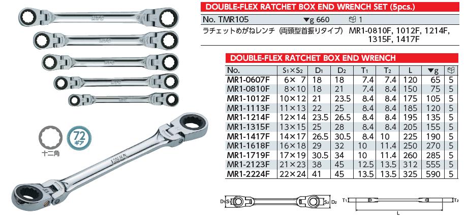 Bộ tròng tự động KTC, tròng tự động 2 đầu, tròng KTC, KTC TMR105