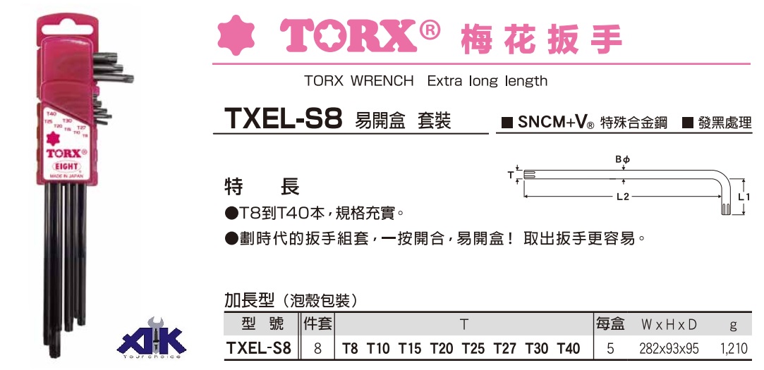 Bộ sao chữ L Eight TXEL-S8, bộ lục giác sao Eight, TXEL-S8 Eight, bộ sao từ T8-T40