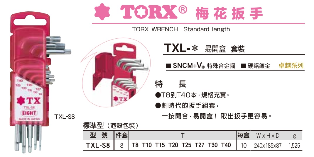 Bộ sao TXL-S8, bộ sao 8 cỡ từ T8 đến T40, Eight TXL-S8, bộ lục giác sao 8 cỡ